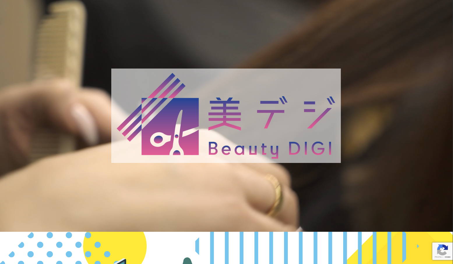 美デジ